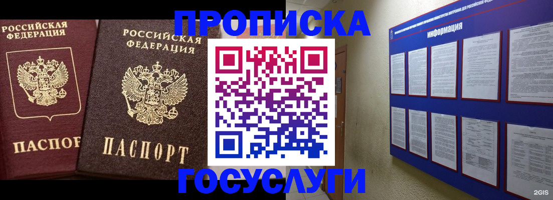 регистрация для школы в Слюдянке