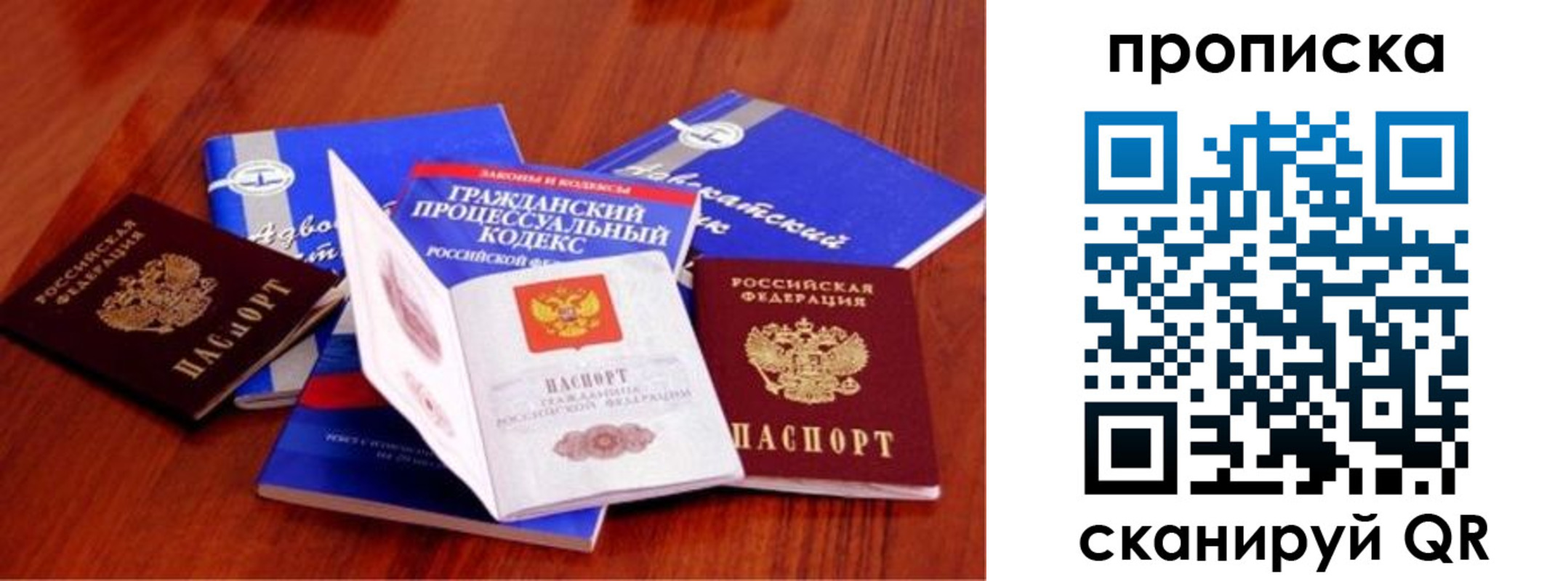 временная регистрация недорого в Слюдянке