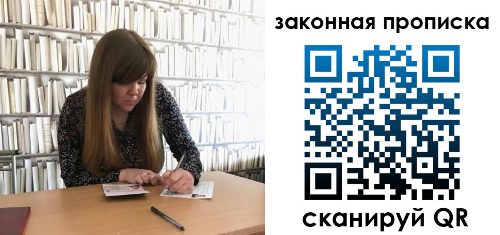 прописка поиск в Слюдянке