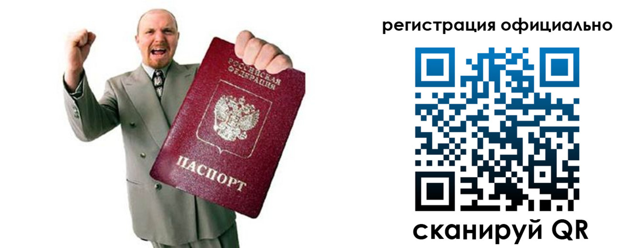 прописка 2025 в Слюдянке