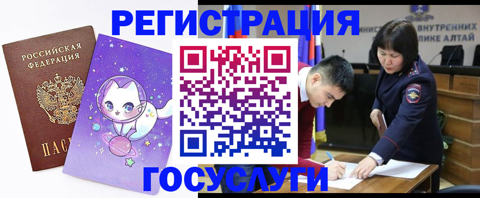 регистрация для дет. сада в Слюдянке
