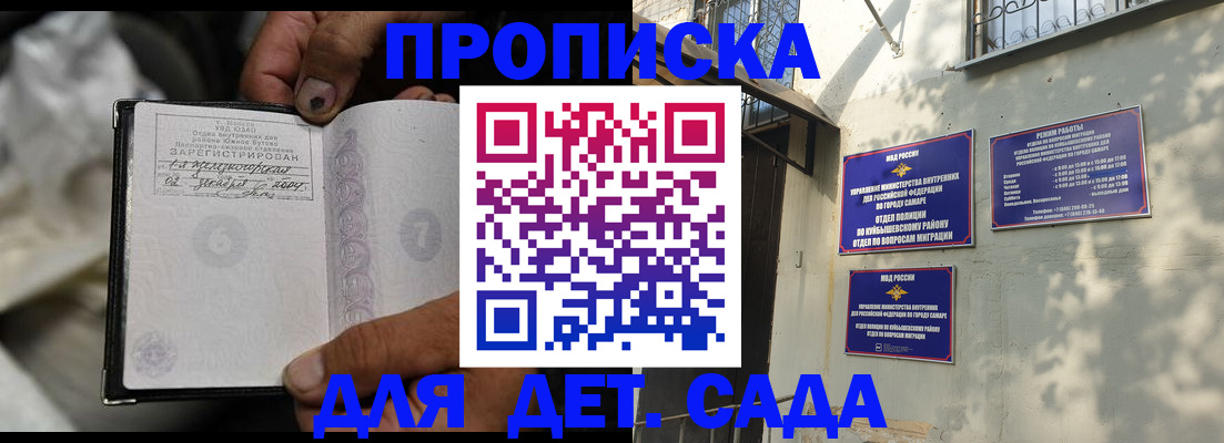 временная регистрация собственник в Слюдянке