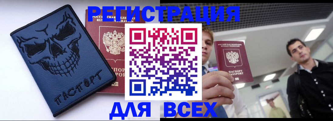 прописка в квартире в Слюдянке