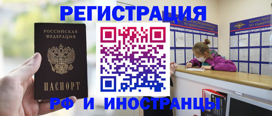 регистрация для дет. сада в Слюдянке