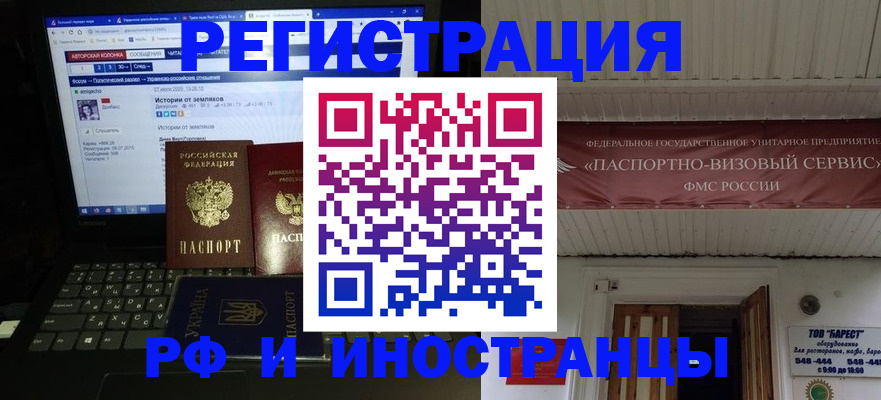 временная регистрация недорого в Слюдянке
