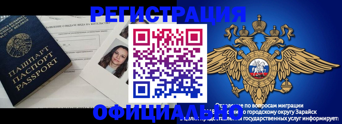 временная регистрация госуслуги в Слюдянке